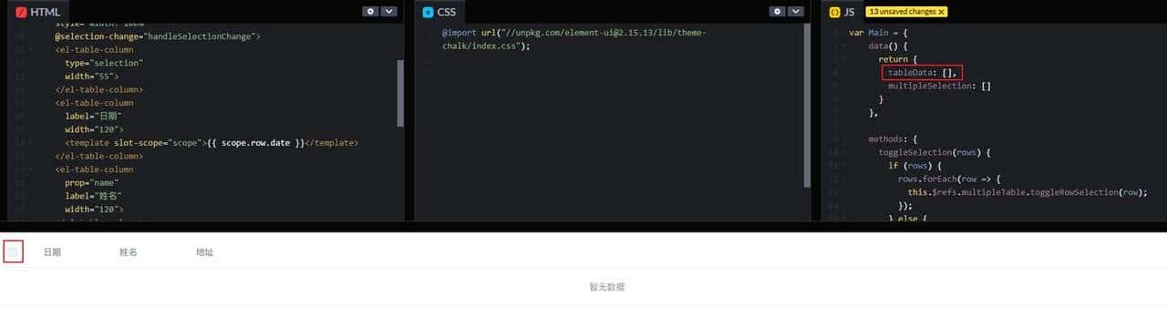 element-ui表格组件el-table多选时报错