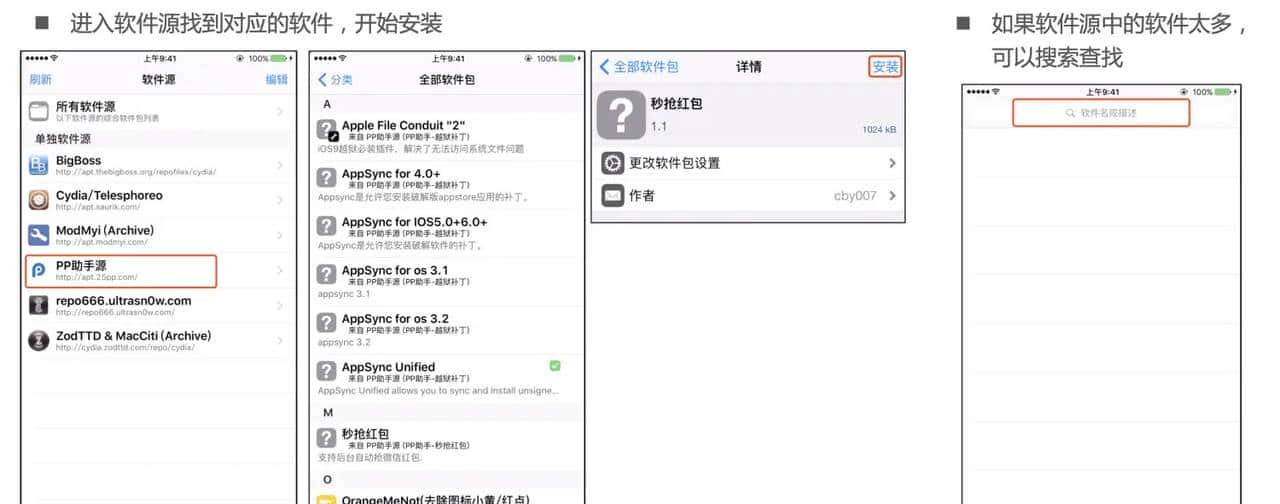 Cydia(越狱成功标志01)