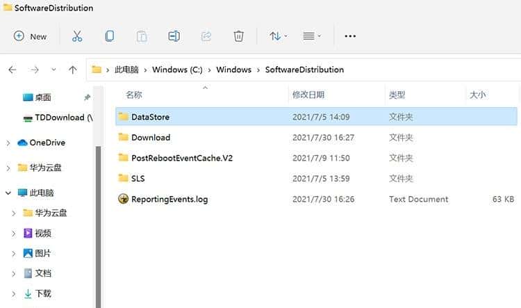 Win11更新失败？Win11更新失败提示0x80070003错误代码解决方法