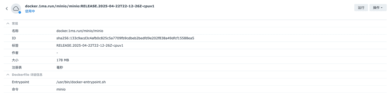 通过群晖Docker+minio实现思源笔记S3数据同步