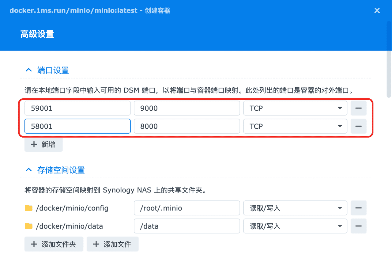 通过群晖Docker+minio实现思源笔记S3数据同步