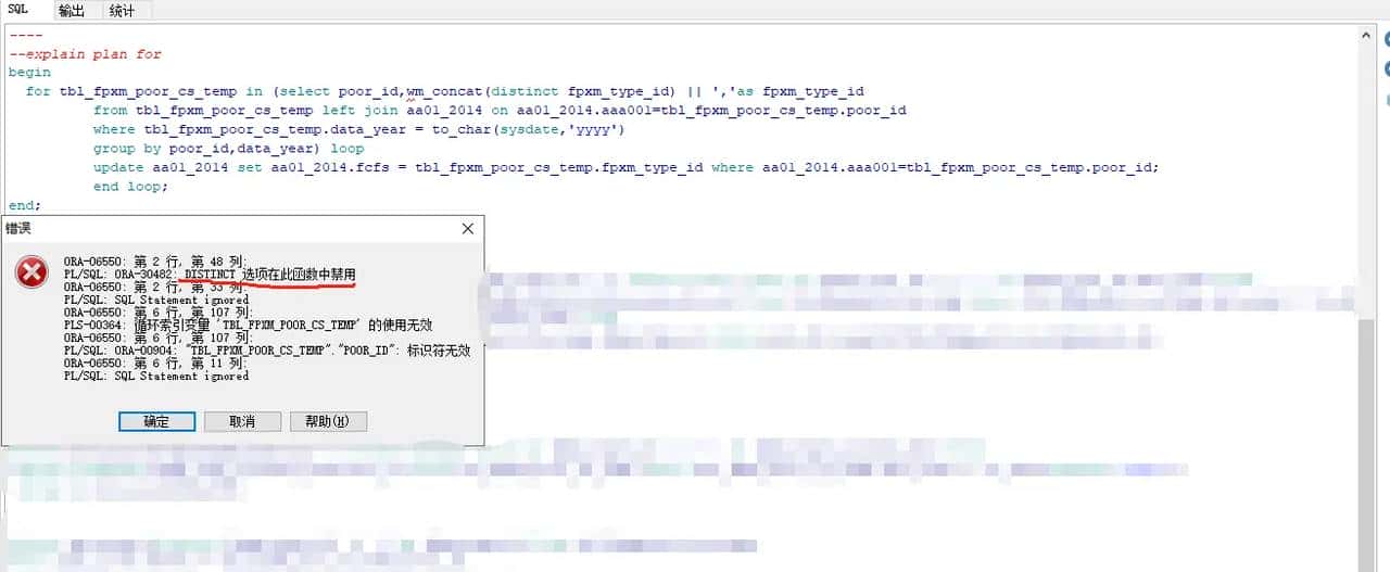 Oracle数据库大表更新优化记录