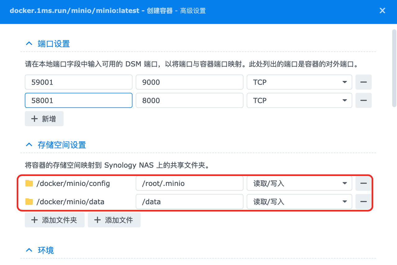 通过群晖Docker+minio实现思源笔记S3数据同步