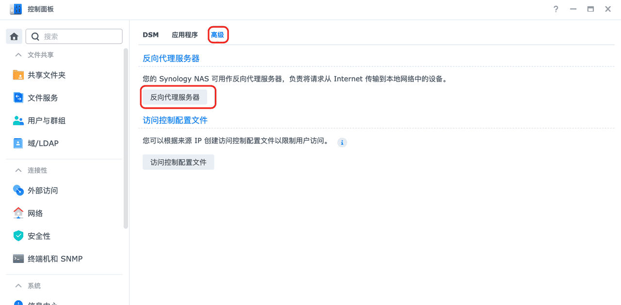 通过群晖Docker+minio实现思源笔记S3数据同步