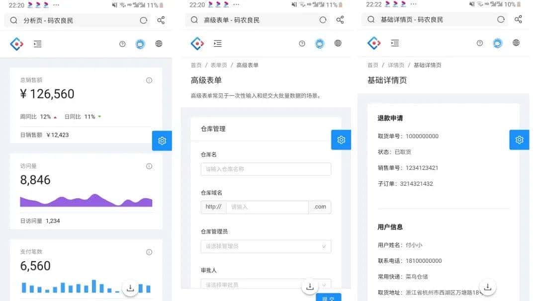 推荐 9 个 yyds 前后端分离项目