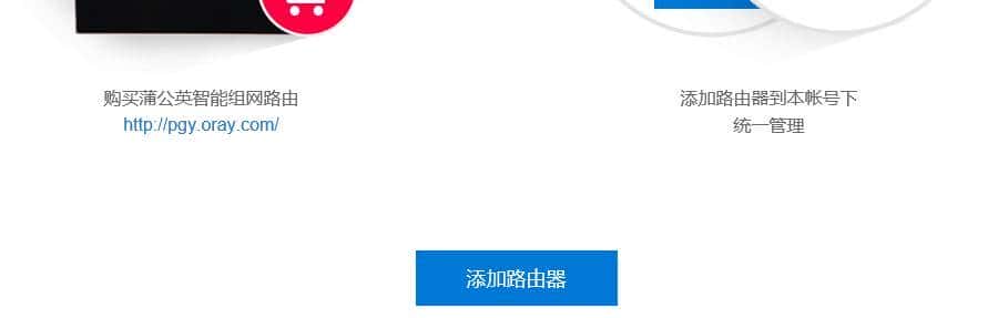 出差神器,蒲公英路由测评