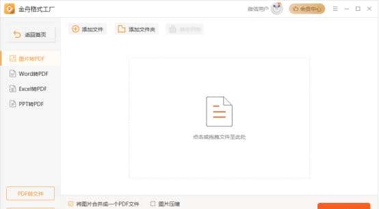 电脑格式转换操作说明：格式工厂下载电脑版
