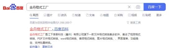 电脑格式转换操作说明：格式工厂下载电脑版