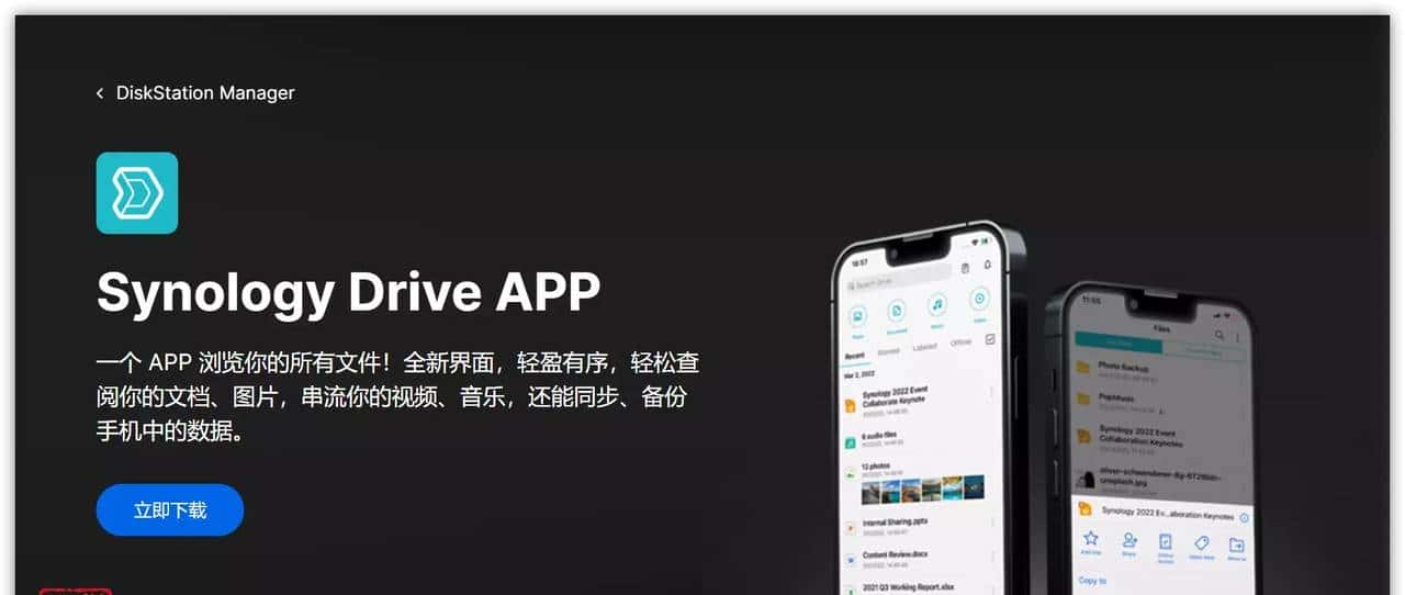 真.数码刺客!NAS老玩家告知你群晖到底哪点好|群晖 DS1522+