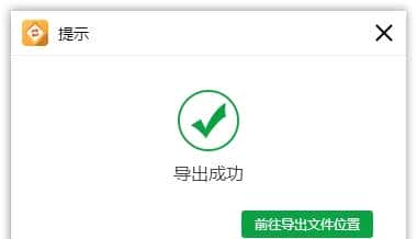 电脑格式转换操作说明：格式工厂下载电脑版