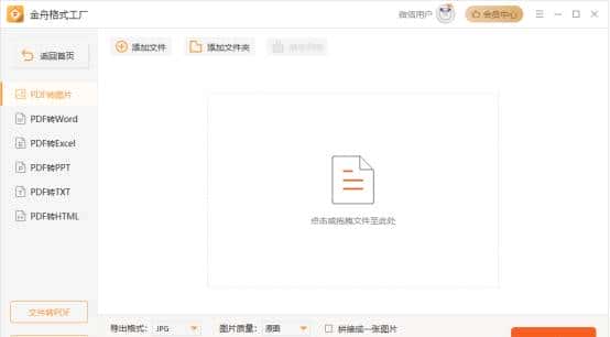电脑格式转换操作说明：格式工厂下载电脑版
