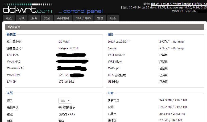 出差神器,蒲公英路由测评