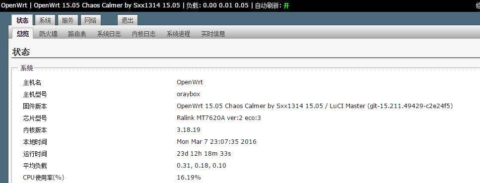 出差神器,蒲公英路由测评