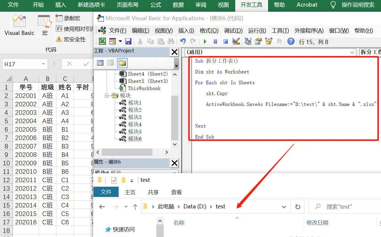Excel VBA系列之使用加载宏工具