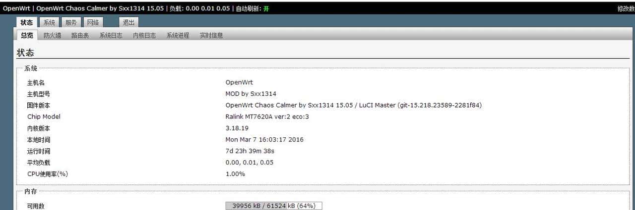出差神器,蒲公英路由测评
