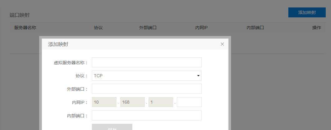 出差神器,蒲公英路由测评