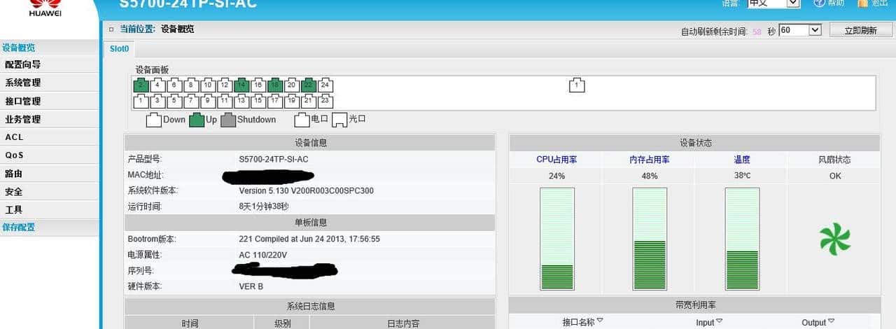 出差神器,蒲公英路由测评