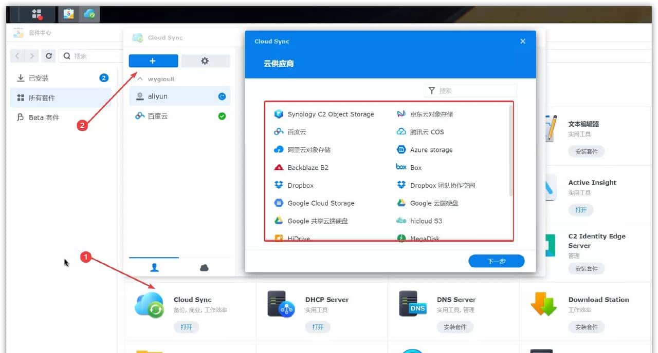 真.数码刺客!NAS老玩家告知你群晖到底哪点好|群晖 DS1522+