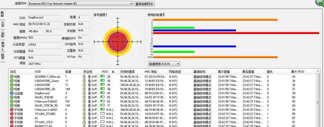出差神器,蒲公英路由测评