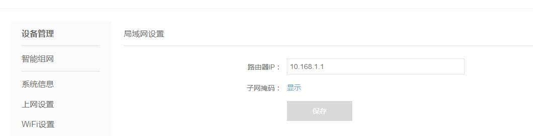 出差神器,蒲公英路由测评