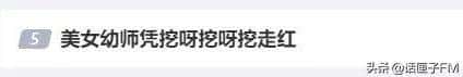 “挖呀挖呀挖”成了最新洗脑神曲，武汉黄老师火了，网友们却吵开了