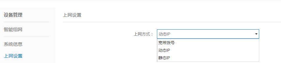出差神器,蒲公英路由测评