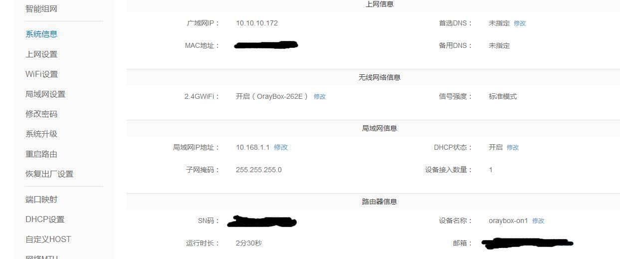 出差神器,蒲公英路由测评