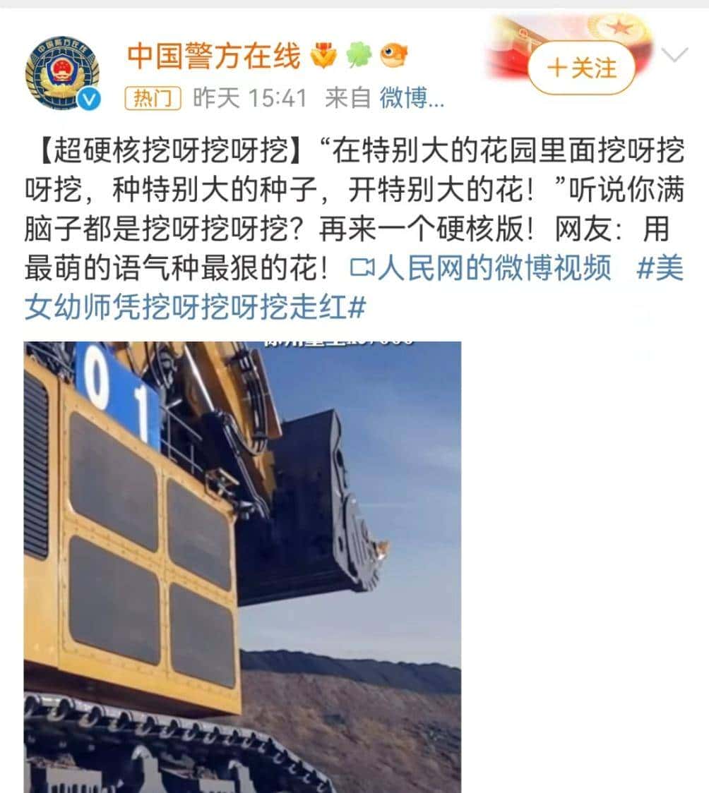 “挖呀挖呀挖”成了最新洗脑神曲，武汉黄老师火了，网友们却吵开了