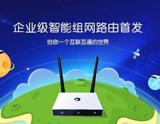 出差神器,蒲公英路由测评