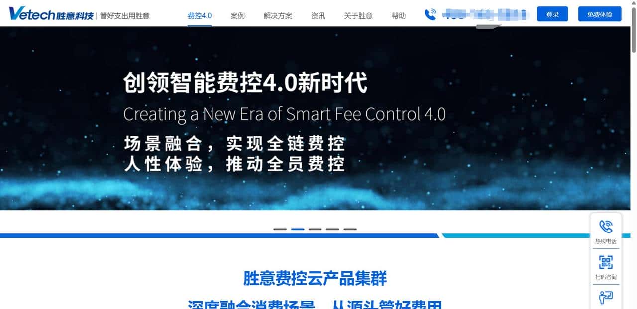 国央企适用的财务费控系统排行榜(2025版)