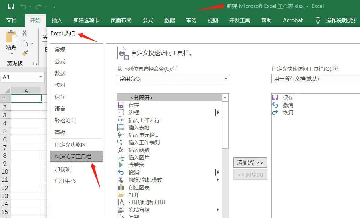 Excel VBA系列之使用加载宏工具