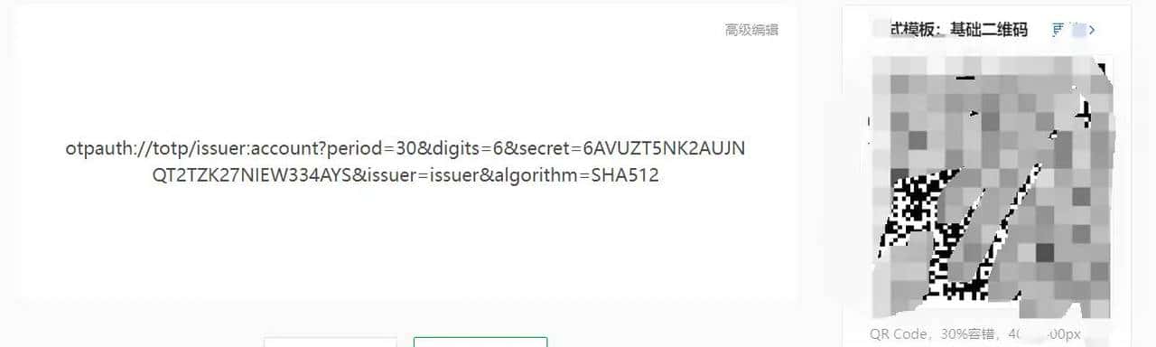 终于搞清楚!OTP的来龙去脉了