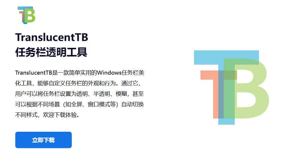 5种方法让你学会将win10任务栏颜色变全透明