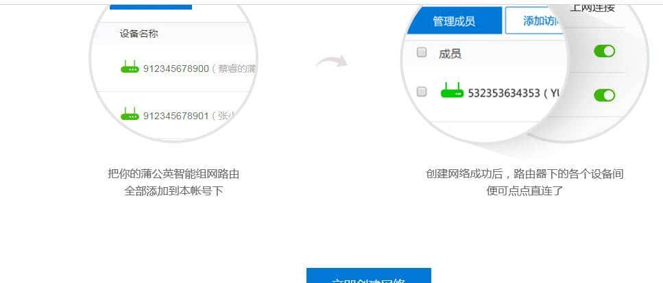 出差神器,蒲公英路由测评