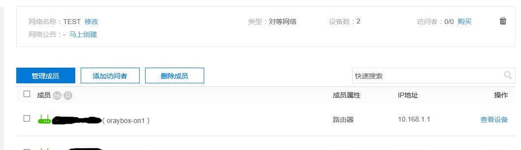 出差神器,蒲公英路由测评