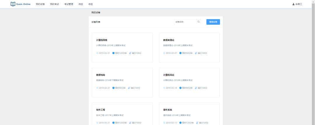 推荐 9 个 yyds 前后端分离项目
