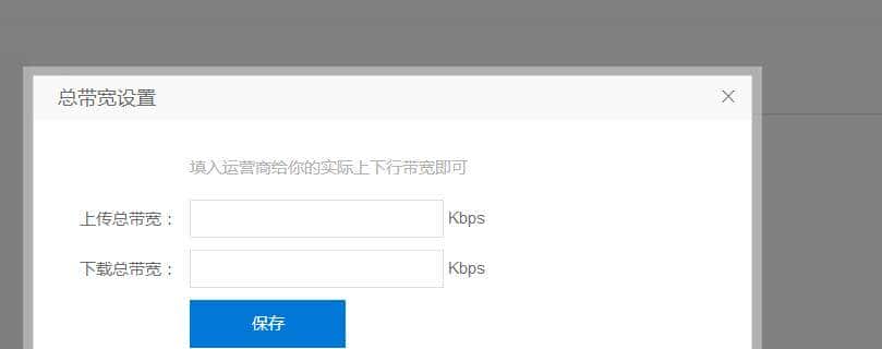 出差神器,蒲公英路由测评
