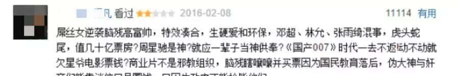 “情怀”路上渐行渐远的造梦师，周星驰