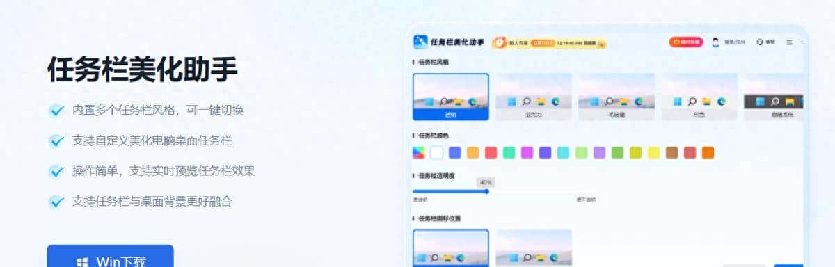 5种方法让你学会将win10任务栏颜色变全透明