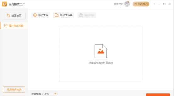 电脑格式转换操作说明：格式工厂下载电脑版