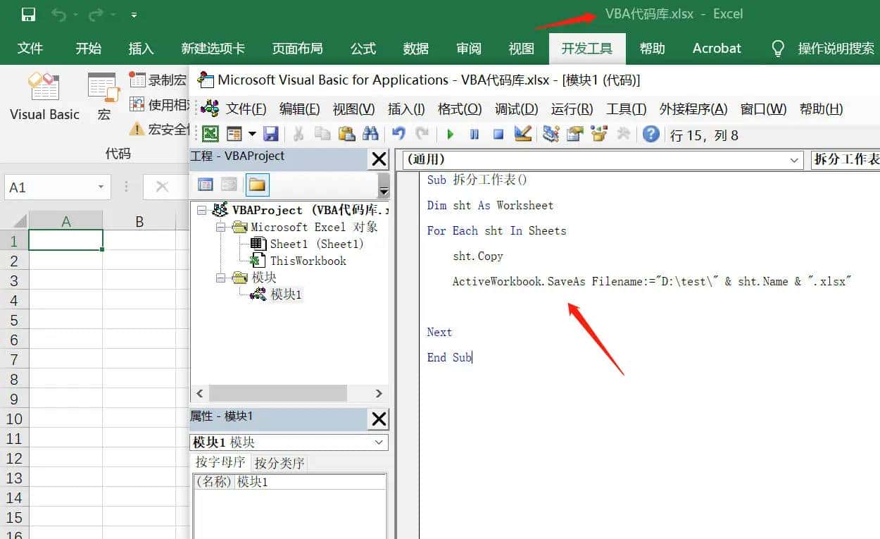 Excel VBA系列之使用加载宏工具