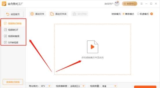 电脑格式转换操作说明：格式工厂下载电脑版