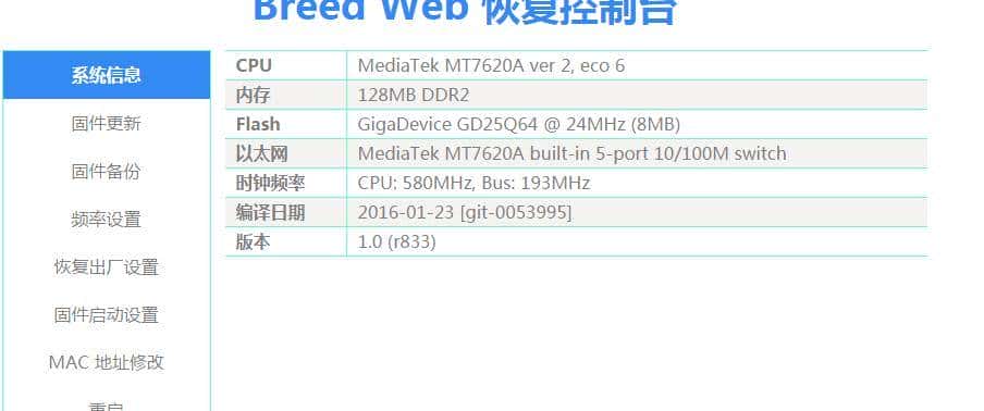 出差神器,蒲公英路由测评
