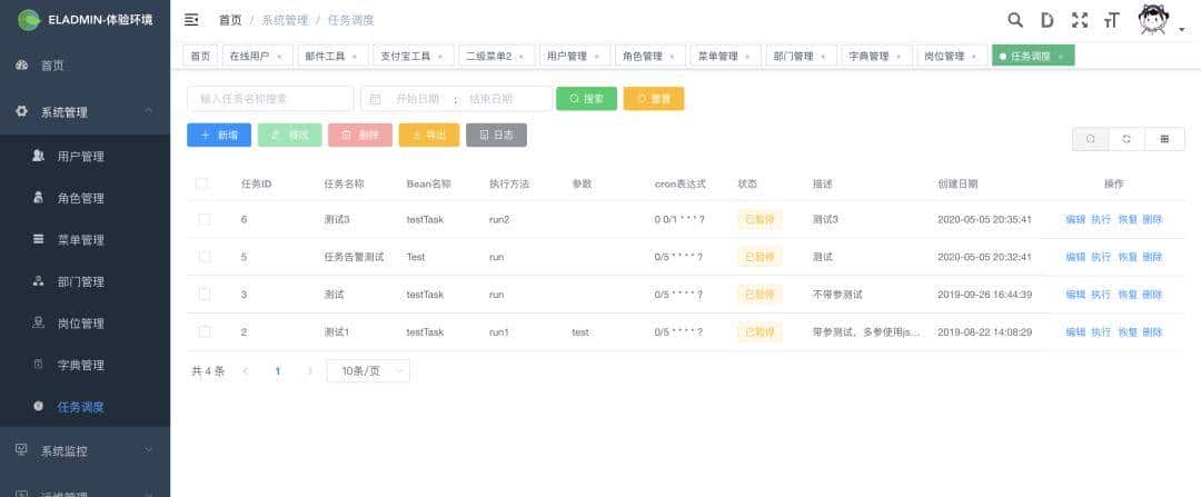 推荐 9 个 yyds 前后端分离项目