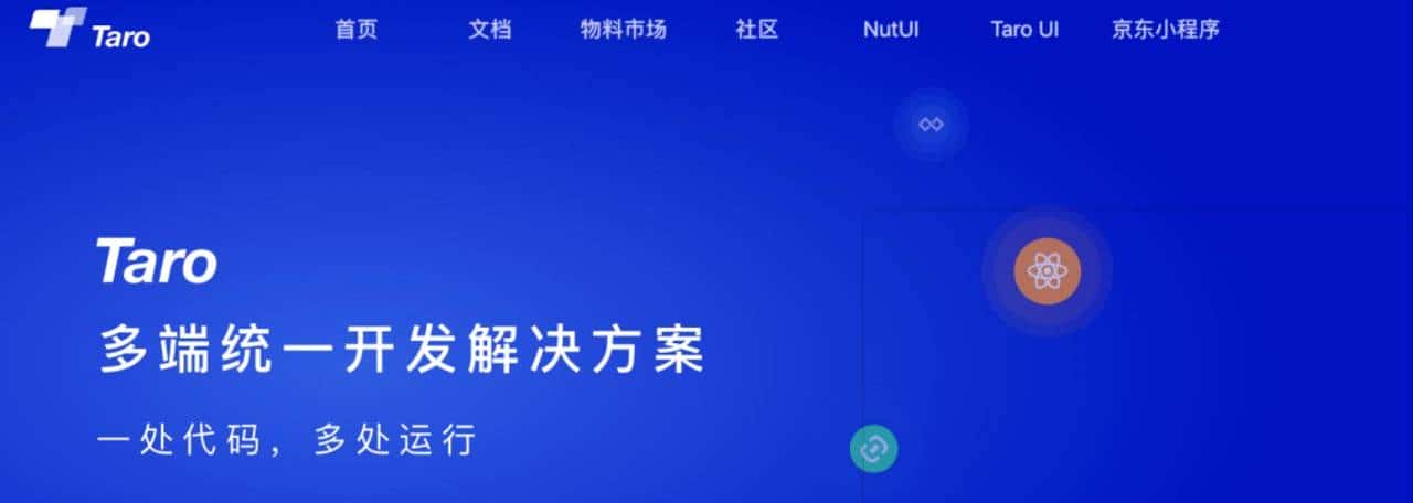 一款加速开发微信小程序的工具