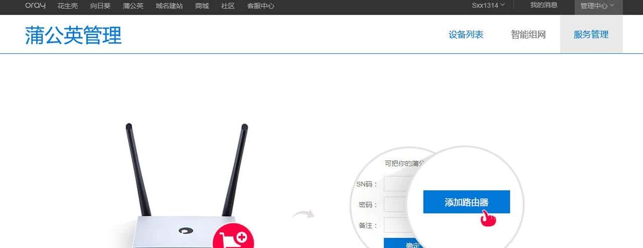 出差神器,蒲公英路由测评