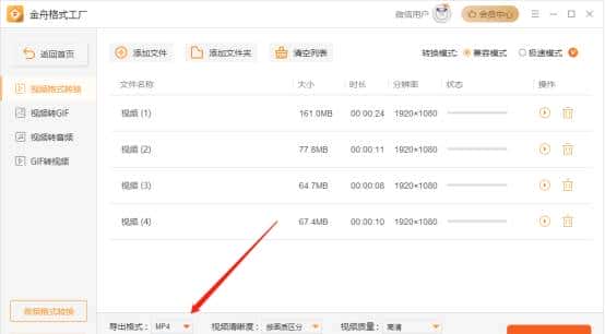 电脑格式转换操作说明：格式工厂下载电脑版