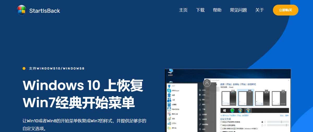 5种方法让你学会将win10任务栏颜色变全透明