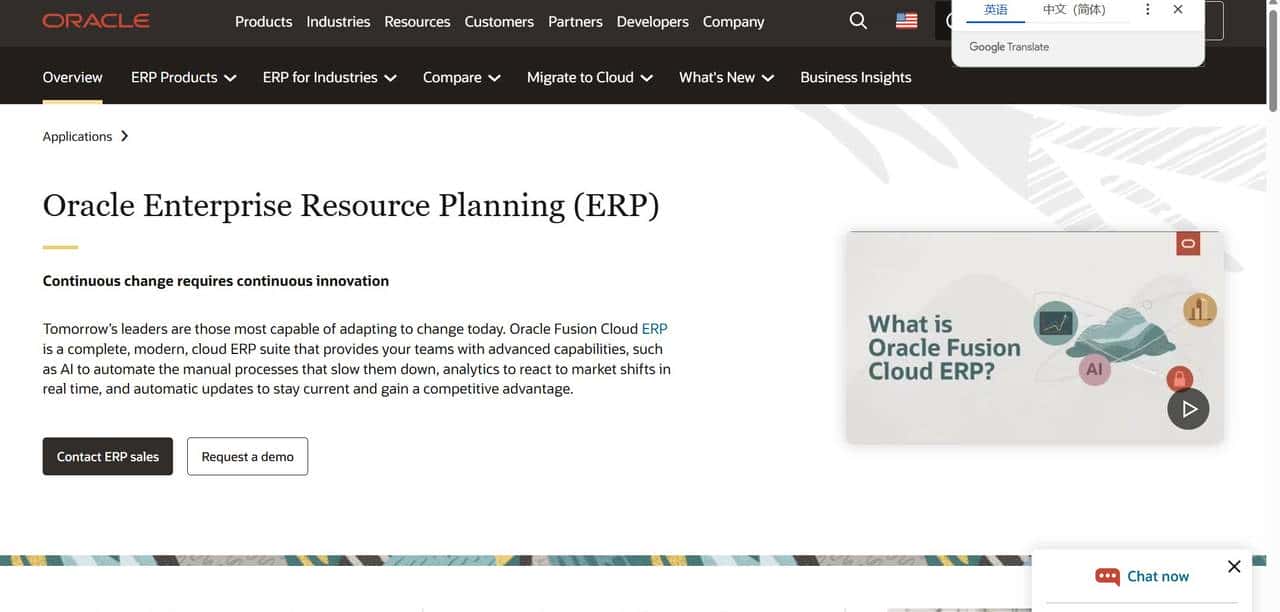 国央企适用的财务费控系统排行榜(2025版)