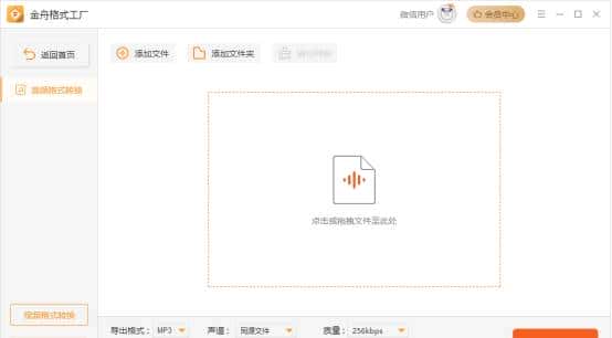 电脑格式转换操作说明：格式工厂下载电脑版